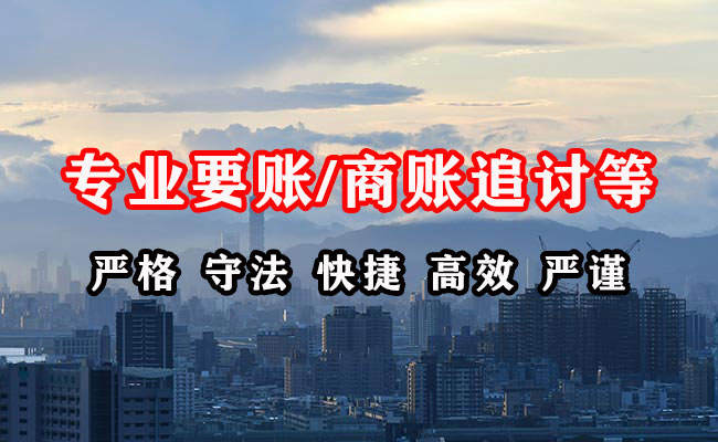 山阴收账公司